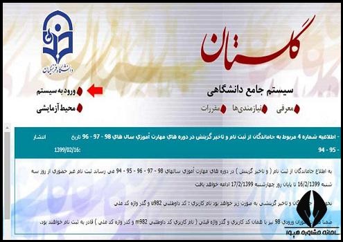 سایت مروارید فرهنگیان education.cfu.ac.ir